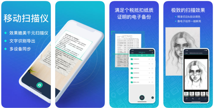 Android 扫描全能王 v7.20.0 高级特权版 OCR 解锁会员无水印