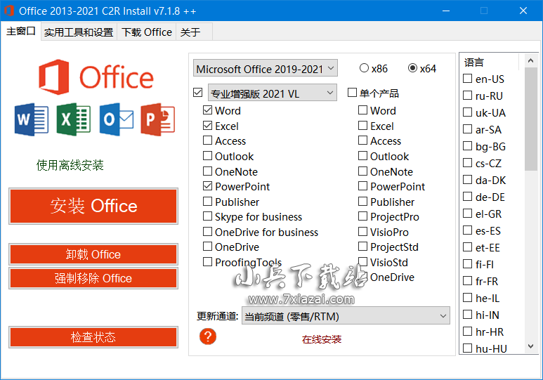 Office 2013-2021 C2R Install 7.4.9 汉化版
