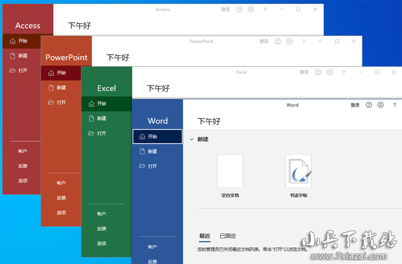 Microsoft Office 2016/2019/2021 批量授权版22年4月更新版