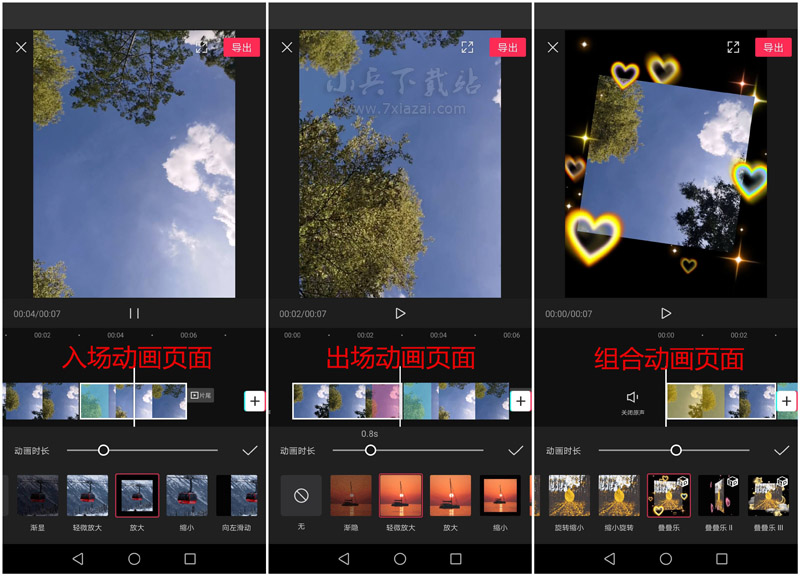 android剪映v810高级版解锁付费模板